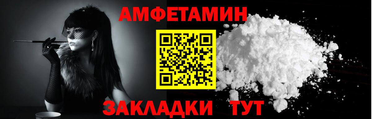 Амфетамин  Вход с VPN  Амурск  Amphetamine Premium 