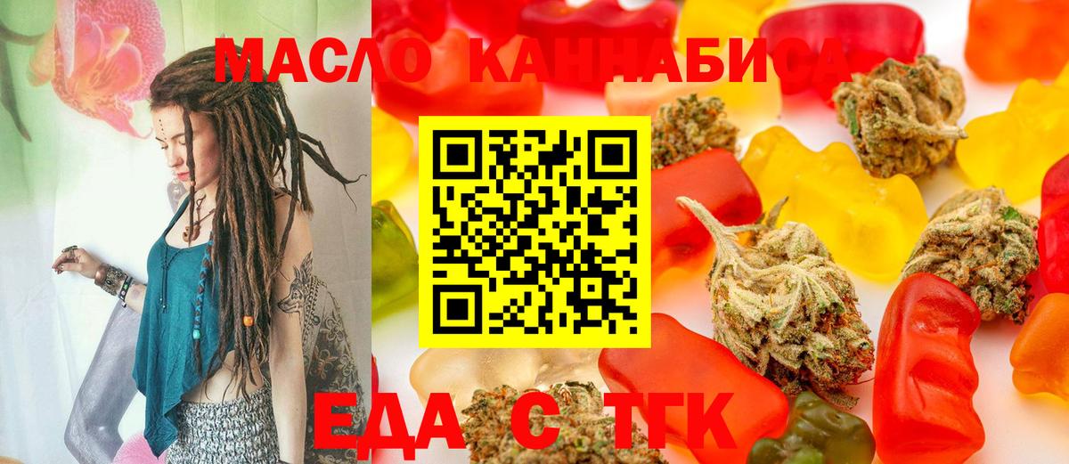 Печенье с ТГК марихуана  Вход с VPN  Амурск 