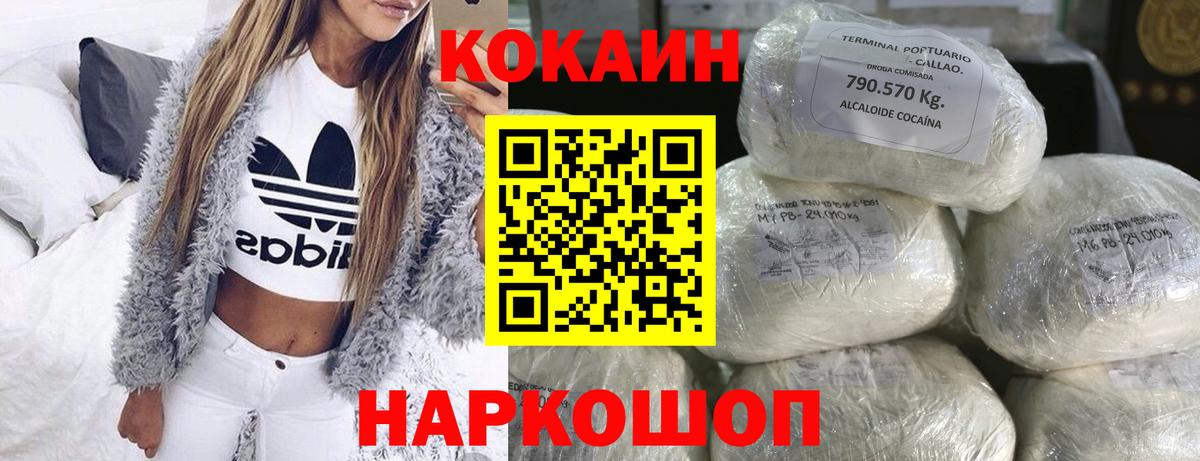 Кокаин FishScale  Кокаин VHQ  Амурск  Вход с VPN 