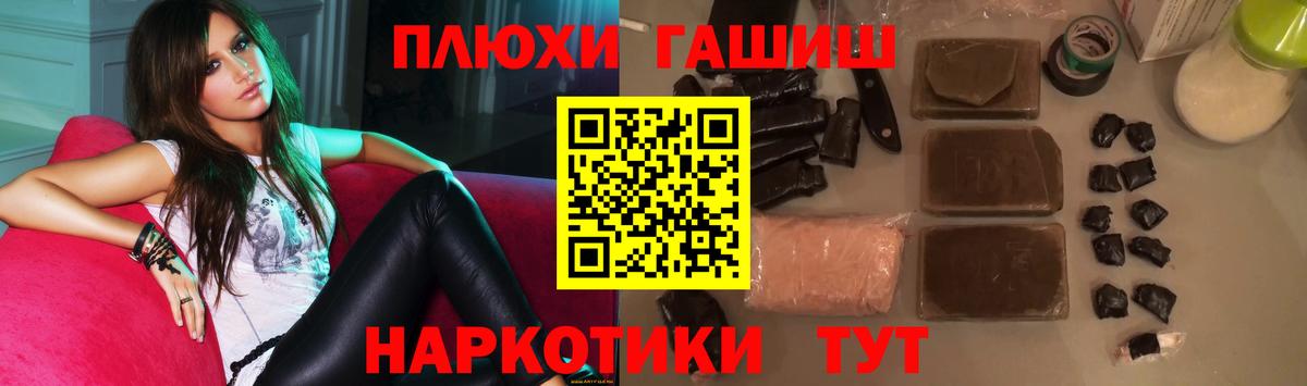 Амурск  Гашиш Ice-O-Lator  ГАШ гарик  ГАШИШ  Вход с VPN 