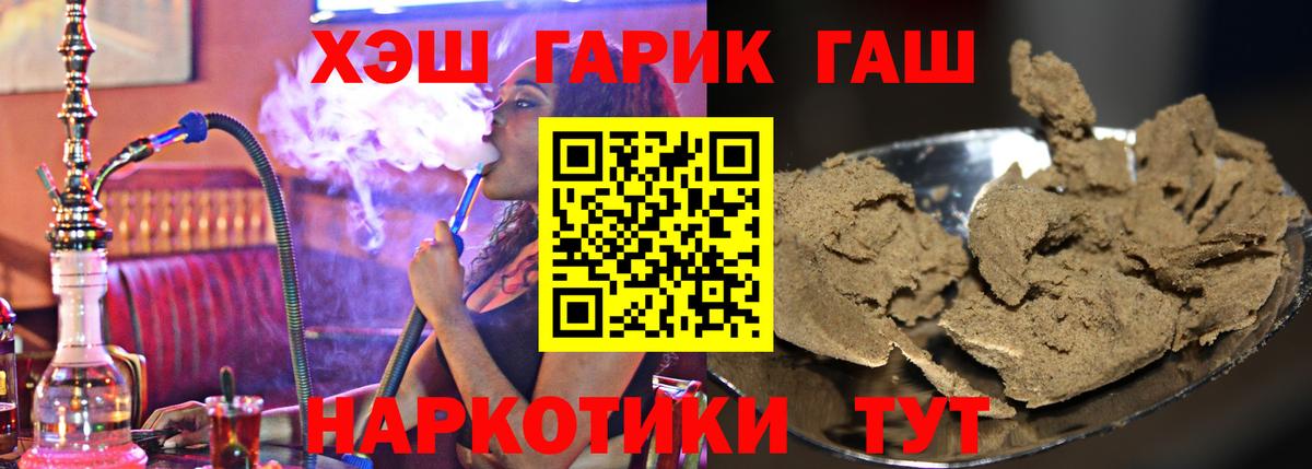 ГАШ гарик Амурск