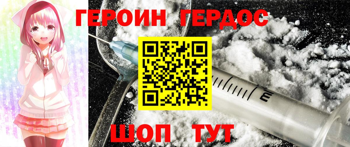 Амурск  Героин Heroin  Вход с VPN 