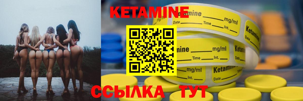 Амурск  Кетамин VHQ  Вход с VPN 