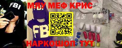мяу мяу кристалл Коломна