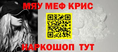 мяу мяу кристалл Коломна