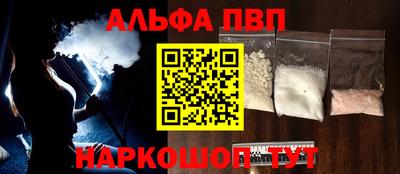 ALPHA-PVP Когалым