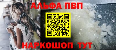 ALPHA-PVP Когалым