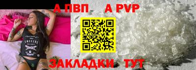 ALPHA-PVP Когалым