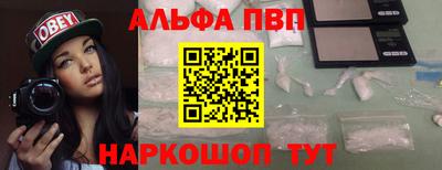 ALPHA-PVP Когалым