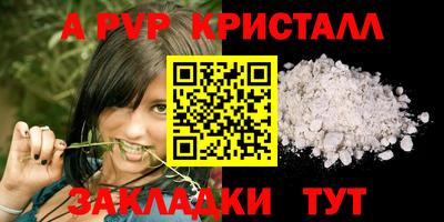 ALPHA-PVP Когалым
