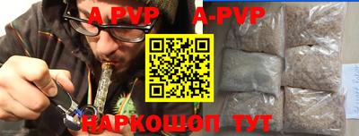 ALPHA-PVP Когалым