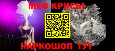 мяу мяу кристалл Коломна