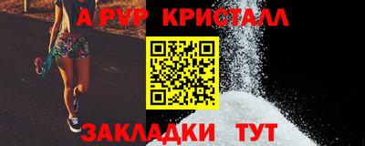 ALPHA-PVP Когалым