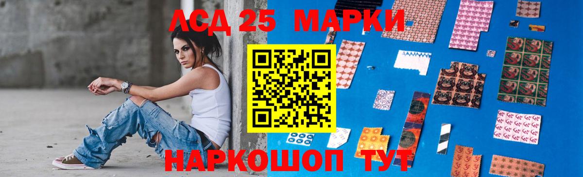 LSD-25 экстази ecstasy  LSD-25 экстази кислота  Амурск  Вход с VPN 