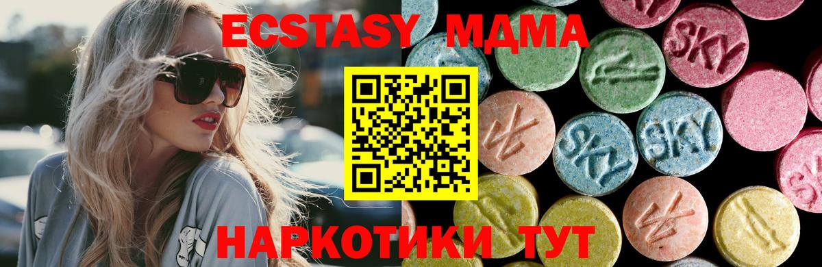 MDMA молли Амурск