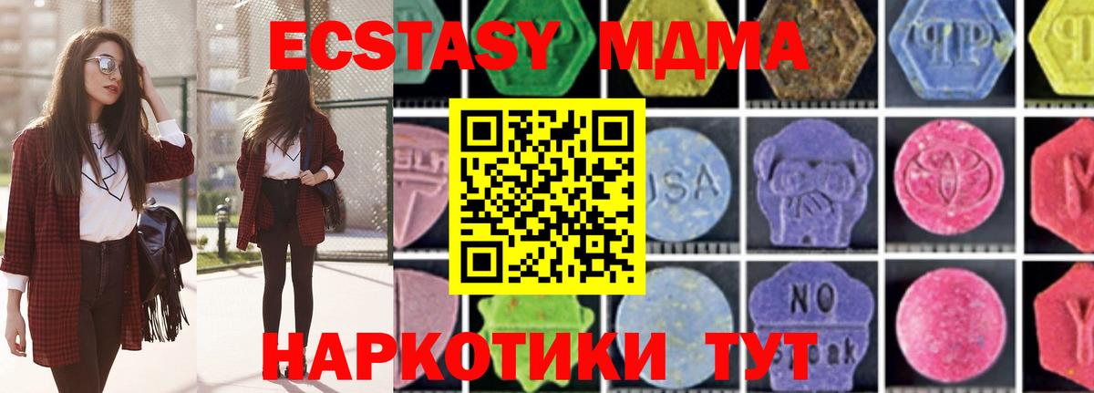 MDMA кристаллы  Вход с VPN  Амурск  МДМА crystal 