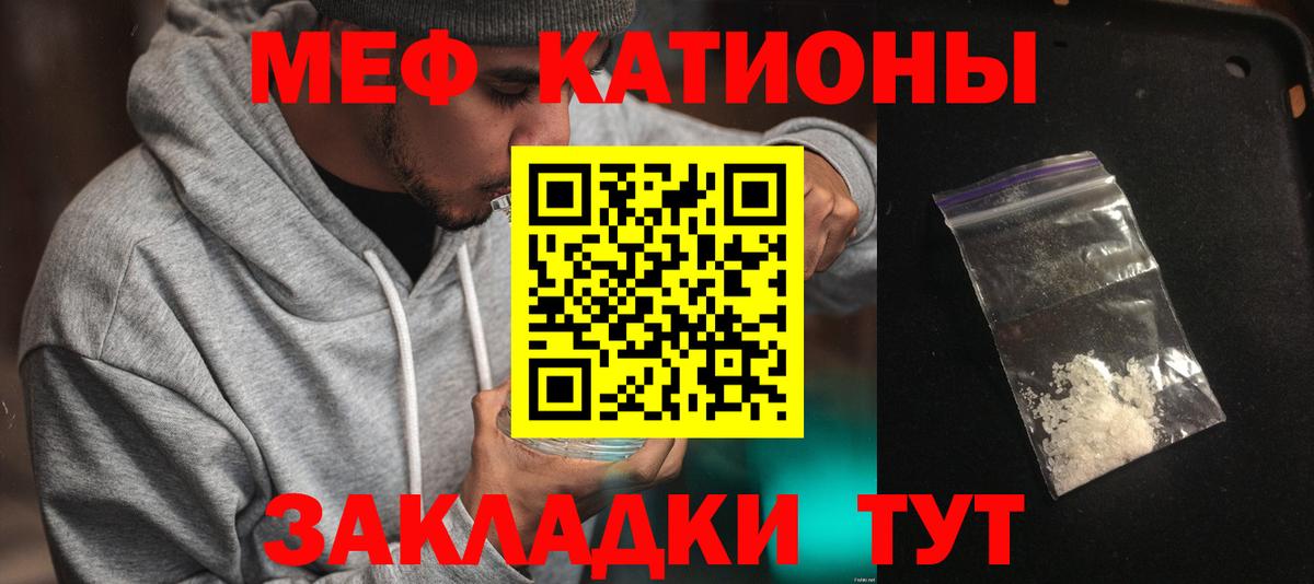 Мефедрон кристаллы Амурск
