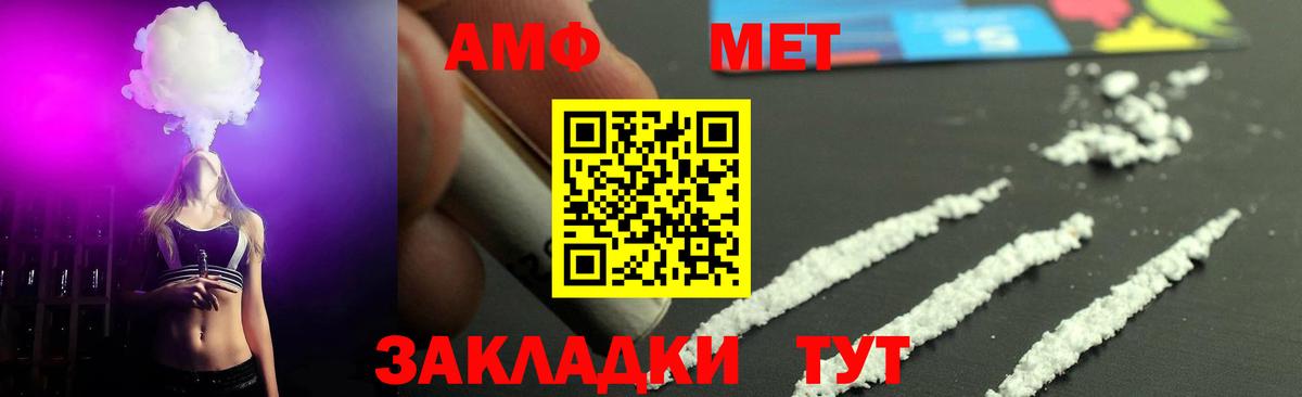 Амурск  Метамфетамин Декстрометамфетамин 99.9%  Вход с VPN  Метамфетамин Декстрометамфетамин 99.9% 
