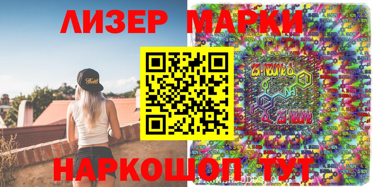 наркота  Марки 25I-NBOMe 1,5мг  Амурск  Вход с VPN  Марки 25I-NBOMe 1,5мг 