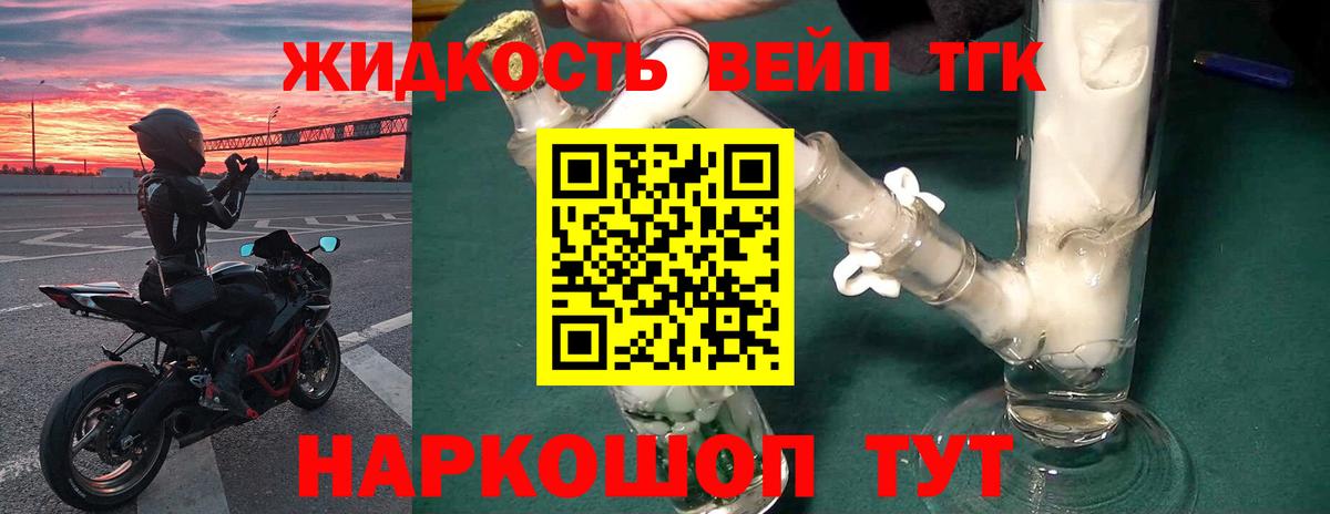 ТГК концентрат  Дистиллят ТГК Wax  Вход с VPN  Амурск 