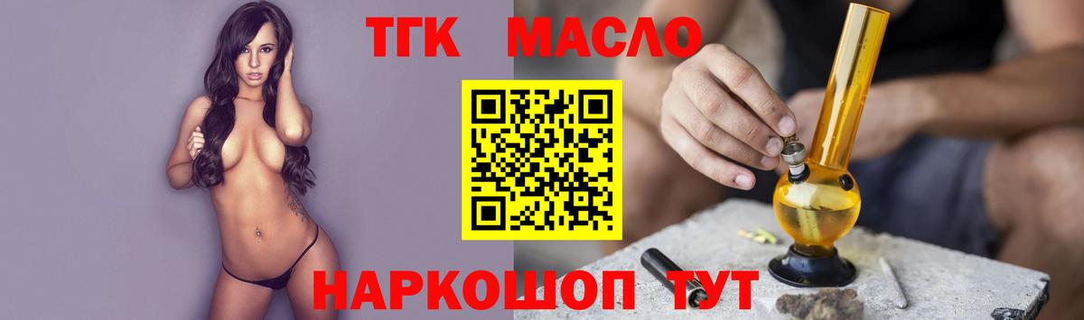 ТГК жижа Амурск